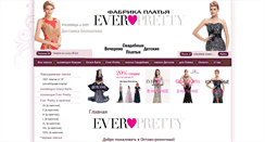 Desktop Screenshot of ever-pretty.com.ru